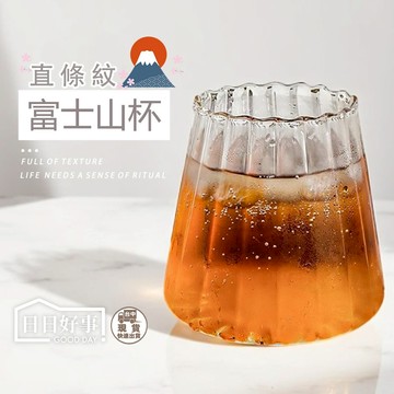 現貨！快速出貨！直條紋富士山杯 玻璃杯 甜點杯 果汁杯 酒杯 杯子 牛奶杯 沙拉杯 咖啡杯 啤酒杯 雞尾酒杯 威士忌杯