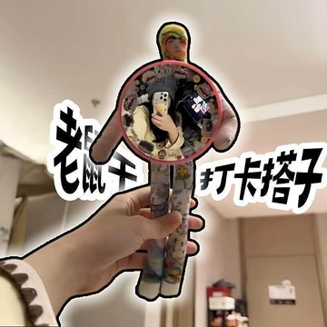 高 CP 值爆款✨熱銷爆款 旅行拍照小圓鏡子diy老鼠幹玩偶手持凸面鏡旅遊廣角自拍打卡神器 情侶禮物 交換禮物