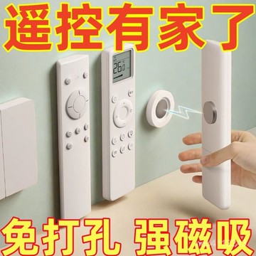台灣24h🐏遙控器磁吸貼電視空調遙控器墻上收納免打孔壁掛強力磁吸掛鈎 IXYX