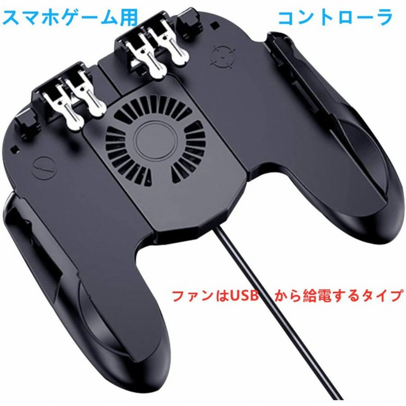 Amazon.co.jp: スマホ コントローラー Bluetoothスマホ用