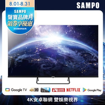 SAMPO聲寶 43吋 Google TV 3.0 4K聯網電視 EM-43KD620含基本安裝+舊機回收