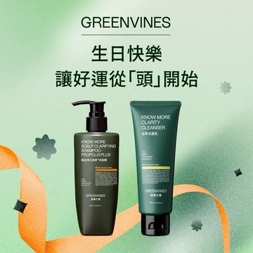 快速出貨🚛摩羯座生日快樂【綠藤生機】新年好運禮 🎁 享受頭皮與肌膚的放鬆 ｜綠藤洗沐禮（品牌束口袋加價購）感謝禮 🎁