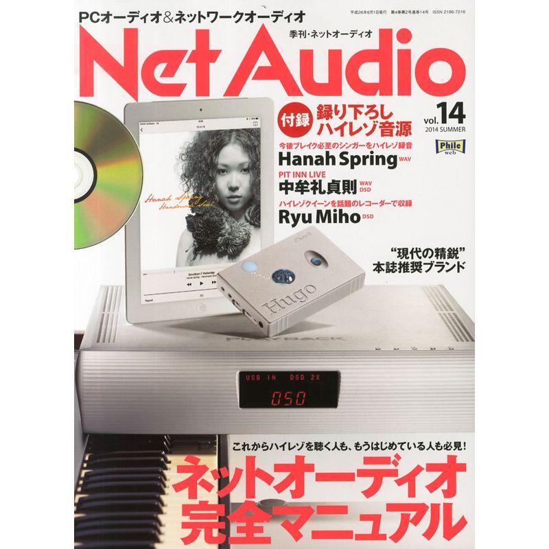 Net Audio (ネットオーディオ) 2014年 06月号