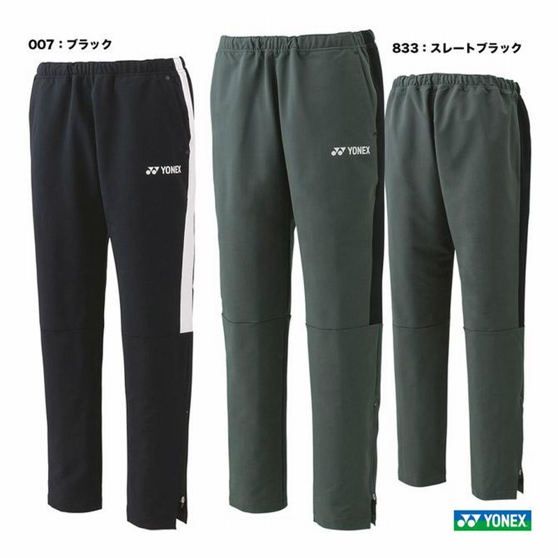 YONEX ウォームアップパンツ（ヨネックス YONEX バドミントン
