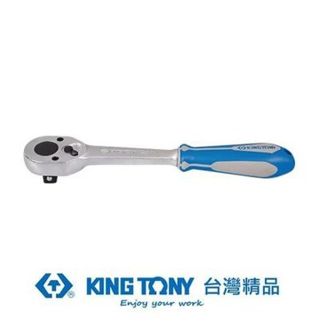 金統立 KING TONY 1/232齒膠套握把萬向棘輪扳手 KT4774-10G