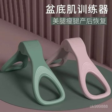 🎁台灣出貨🎁美腿提臀訓練器 盆底肌訓練器 PC肌訓練器 凱格爾訓練器 夾腿器 美臀神器 美腿器 骨盆運動 UGEU