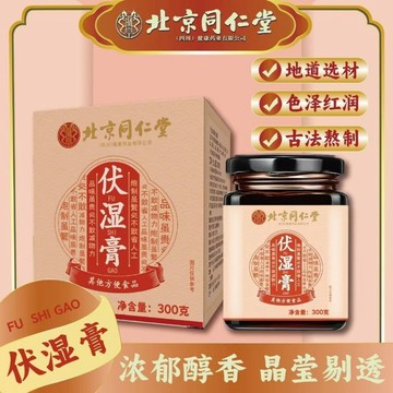 🧨臺發貨 北京同仁堂 茯濕膏 300g qu 濕膏 伏濕膏 茯苓薏仁膏 紅豆薏米芡實茯苓 qu 濕氣 養生茶
