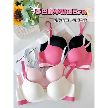 多巴胺無痕內衣小胸聚攏顯大防外擴無鋼圈上托提拉少女舒適文胸罩
