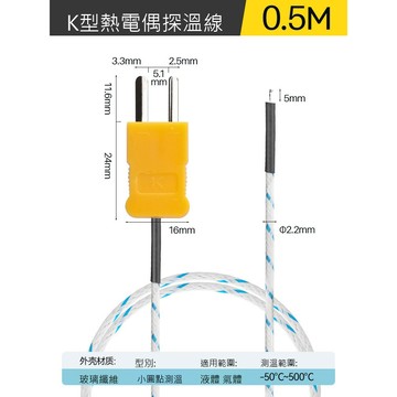 🔥【K型熱電偶｜高溫探頭線｜1M / 1.5M / 2M / 3M】 高溫耐熱 × 快速反應 × 工業測溫必備  感溫線