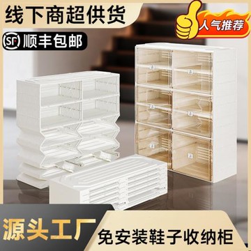 跨境折疊鞋架免安裝一體式鞋柜維尼盒子透明鞋盒加厚多層收納鞋柜