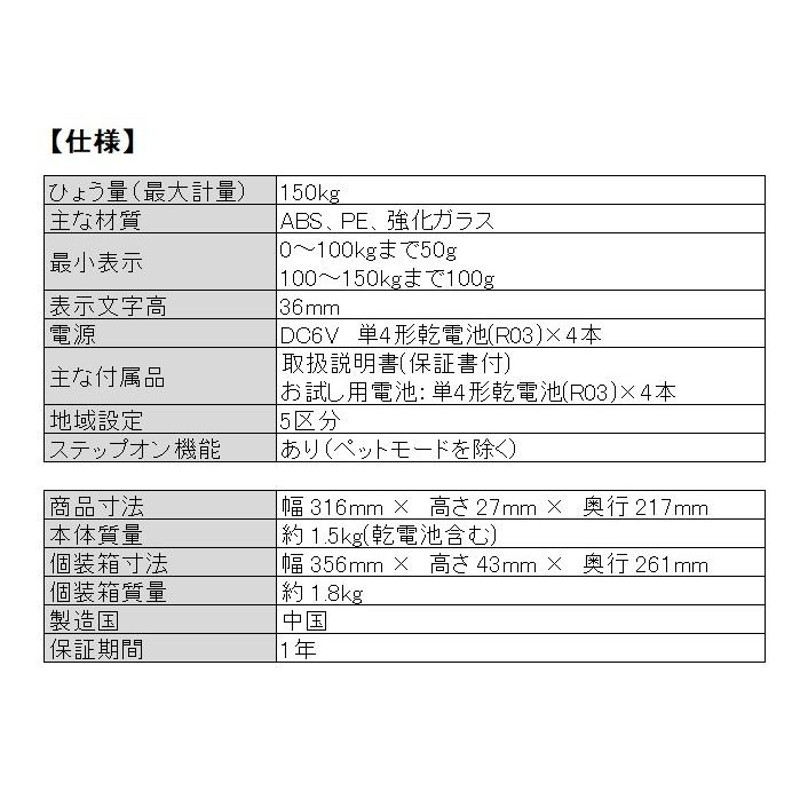 良質 タニタ 体重計 CA-100A IV ペットを抱っこしてはかれる