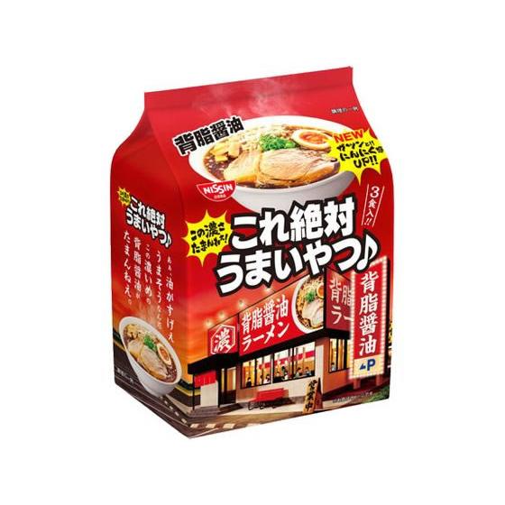 日清食品 背脂醤油 3食パック