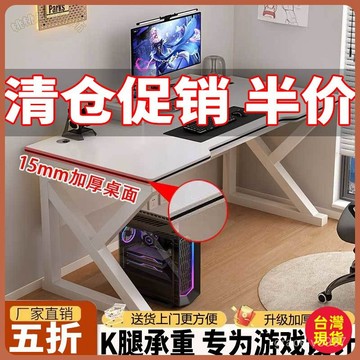 【全台免運】電競桌 電腦桌 台式簡易電競桌 家用書桌 學生簡約寫字臺 現代臥室桌子 辦公桌 工作桌 電競電腦桌 桌子