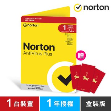 諾頓 防毒加強版-1台裝置1年-盒裝版