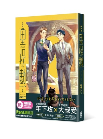里程數（全）【二手書_近全新】TAAZE讀冊生活