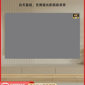 投影幕布 投影布 投影屏 迅鑫白天直投投影幕布自粘免打孔金屬抗光高清簡易折疊家用84寸10