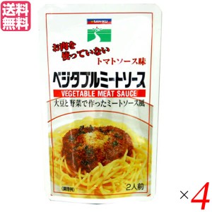 パスタソース ヴィーガン ビーガン 三育フーズ ベジタブルミートソース 180g 4個セット 送料無料