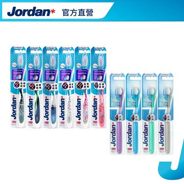 【蝦皮直營】Jordan 成人牙刷 超纖細迷你頭/自我風格個性 牙刷-1入