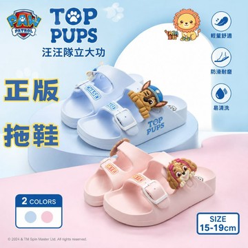 TAJA 童鞋 汪汪隊拖鞋 阿奇 天天 台灣製 EVA輕量 扣環可調 兒童拖鞋 兒童鞋 女童拖鞋 小孩拖鞋 男童拖鞋