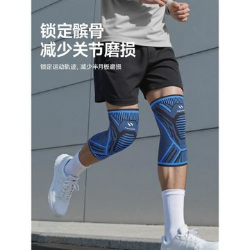 耐力克斯男士跑步專用護膝專業男運動膝蓋保護神器馬拉松必備裝備