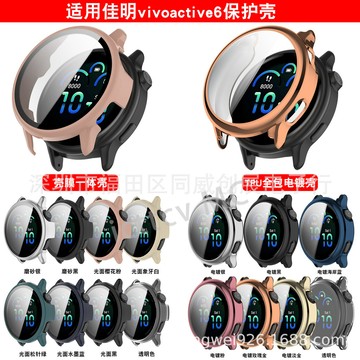 【免運】適用Garmin佳明vivoactive6保護殼全包active6手錶TPU殼 防摔保護殼