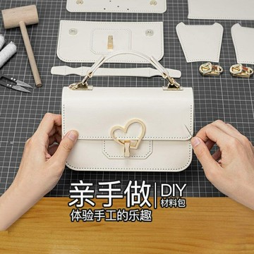 【手工包】DIY手作  潮流diy手工包 縫紉手工 愛心小方包 手工diy編織包 新款手縫自製材料包 可愛送女友 閨