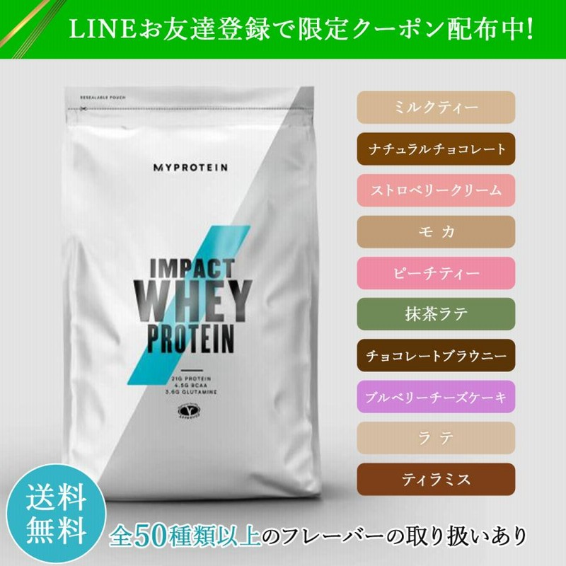 マイプロテイン 1kg ホエイプロテイン MYPROTEIN ナチュラルチョコレート ストロベリークリーム フレーバー各種 | LINEショッピング