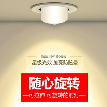 筒燈 象鼻燈COBled射燈嵌入式天花燈店鋪商用三色家用客廳可調角度筒燈【MJ194045】