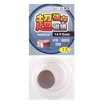 南冠NANKUAN超強力磁鐵/K05357/14x5mm/個