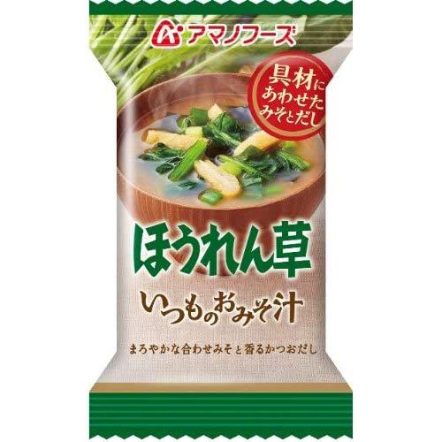 アマノフーズ いつものおみそ汁 ほうれん草 7g ×20個