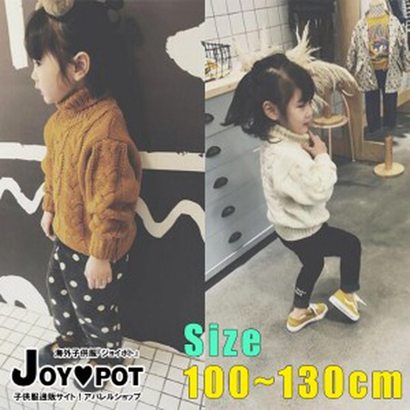 キッズ ベビー服 子供服 トップス セーター春 秋 冬 長袖 おしゃれ ニット シンプル 子ども服 100cm 110cm 1cm 130cm 男の子 女の子 通販 Lineポイント最大1 0 Get Lineショッピング