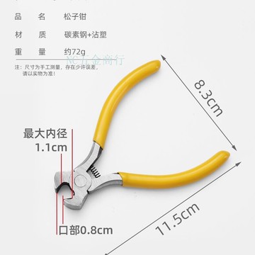 拉鍊鉗diy碼裝拔齒金屬鉗子 拉鍊拉鎖安裝修改配件 尾齒槽口平口鉗