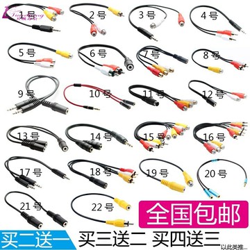 一分三音頻線av線3.5轉三蓮花機頂盒連接電視三色功放投影儀轉換