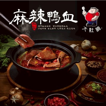 大肚腩火鍋鍋底 麻辣臭豆腐/麻辣鴨血/老火白湯湯底 加熱即食 料理包 常溫 火鍋湯底 麻辣火鍋 麻辣湯底 湯 調味 美食