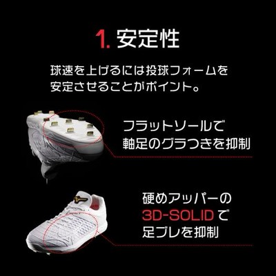 ゆうとミズノプロ　スピードレボエース　26.5㎝ ユニセックス 【ミズノプロ】スピードレボエース プロ(野球