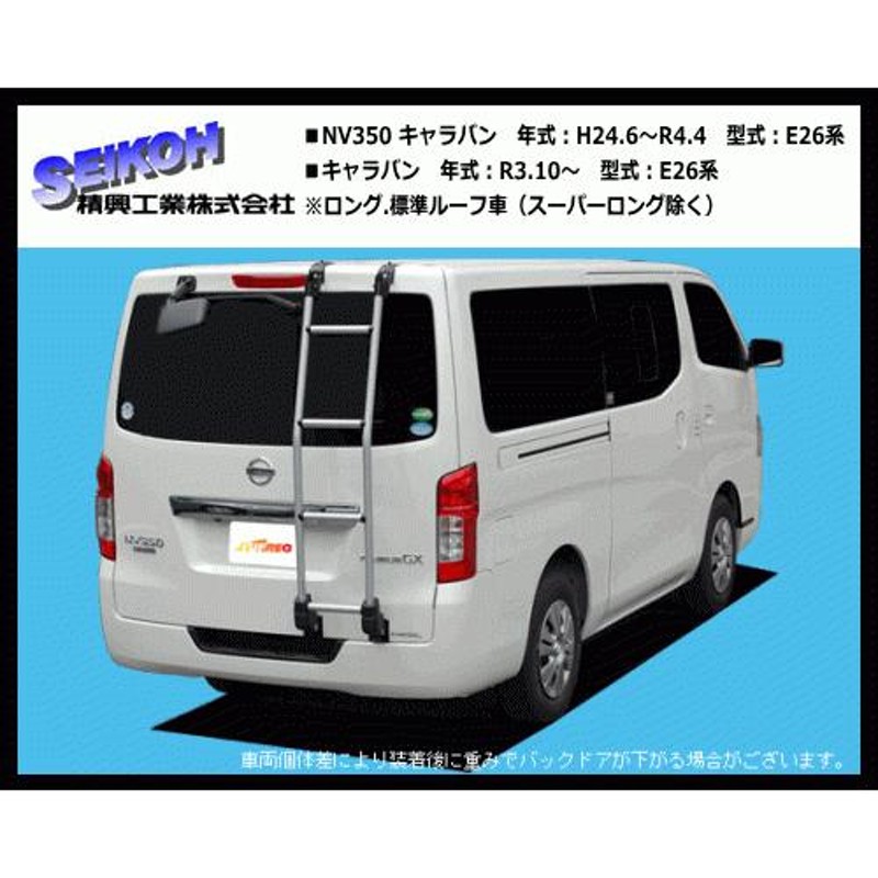 ◇高品質 カーメイト INNO イノー 日産 E26系 NV350キャラバン用