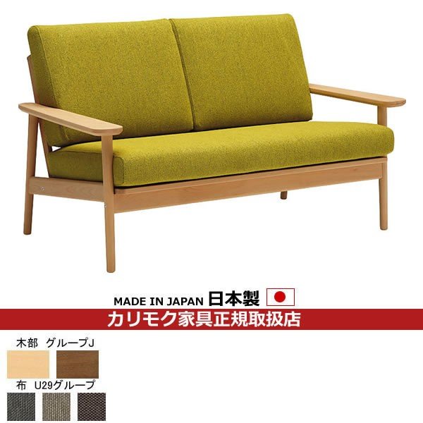 SALE／95%OFF】 カリモク スツール WD43モデル 平織布張