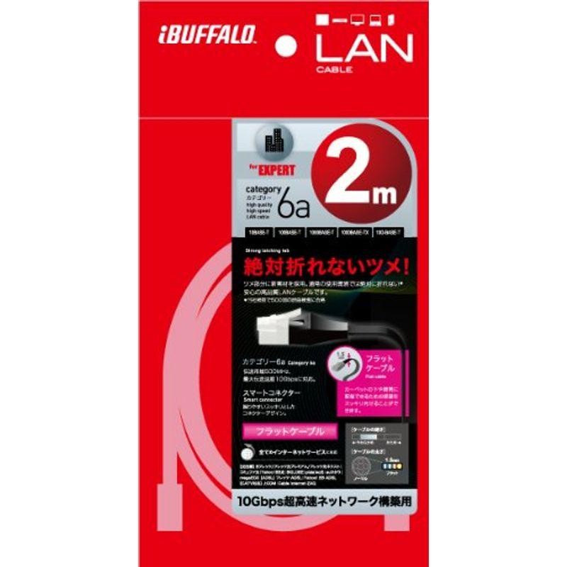 BUFFALO ツメの折れないLANケーブル カテゴリ6a ストレート フラット