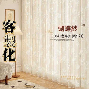 蝴蝶法式窗簾2026新款窗紗客廳臥室飄窗透光不透人陽臺紗簾奶油色