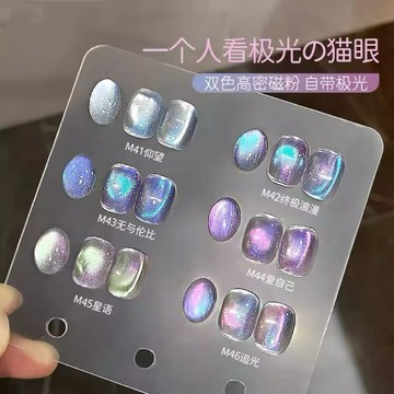 臺灣出貨✨新款極光貓眼甲油膠罐裝網紅流行爆閃冰透玻璃珠光晶石美甲光療膠✨賣場精選