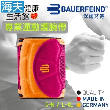 海夫健康生活館 Bauerfeind 保爾芬德 德國原裝 專業運動護腕帶 粉色(S-M / L-XL)