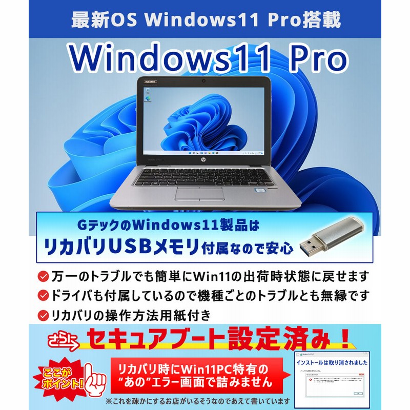 薄型 大画面 中古パソコン Microsoft Office付き 東芝 dynabook B65/DN