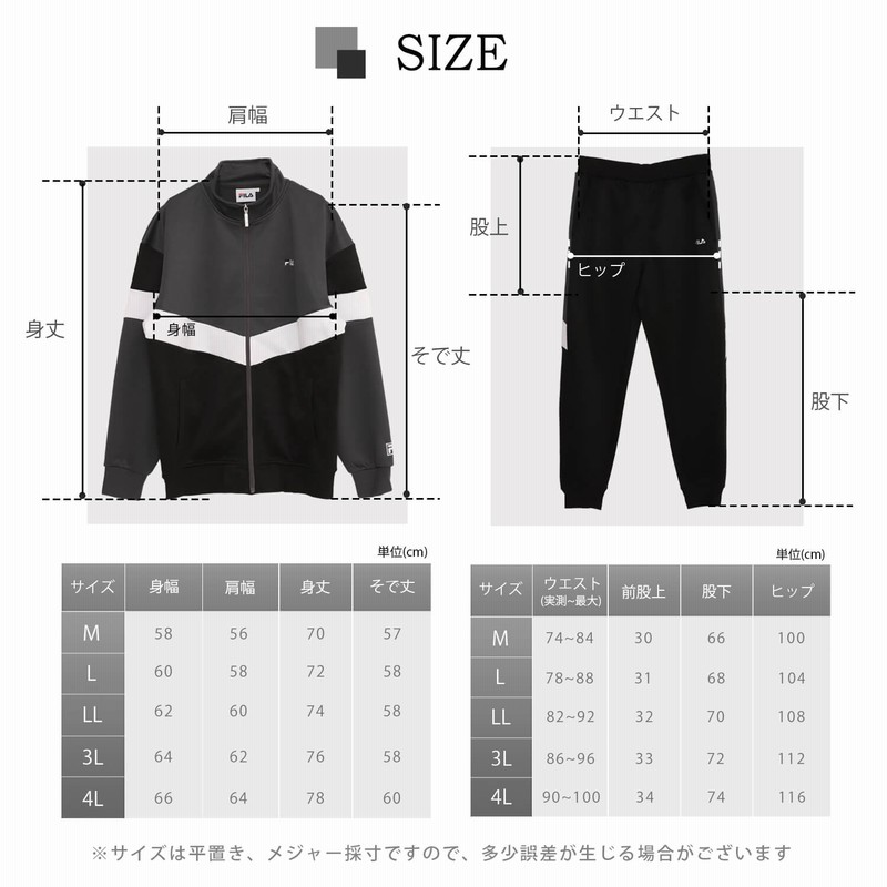 フィラ FILA ジャージ 上下 セット セットアップ メンズ