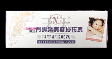 【衛生方便一次性】諾門 專業美容紗布塊 4*4 (200入)**超取限4盒** [36635] ◇ 2016線上美容展 ◇