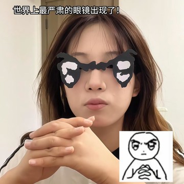 新上架👉嚴肅臉眼鏡裝飾3d打印表情包抽象不規則墨鏡異形裝飾鏡框拍照道具交換禮物 送朋友禮物