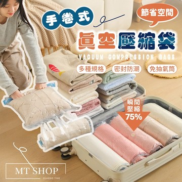【台灣現貨⚜️升級加厚款 手壓真空】真空壓縮袋 壓縮袋 壓縮收納袋 旅行壓縮袋 棉被壓縮袋 行李壓縮袋 壓縮袋旅行 壓縮