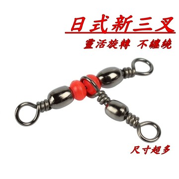 《釣貨先生》日式三叉轉環 1包10入 高速轉環 T字轉環 T型轉環 深海釣組 海釣 船釣 通用轉環
