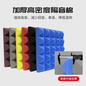 隔音棉墻貼吸音棉室內自粘錄音棚鋼琴鼓房直播間消音超強隔音材料