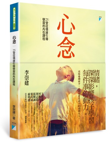 心念[二手書_良好]