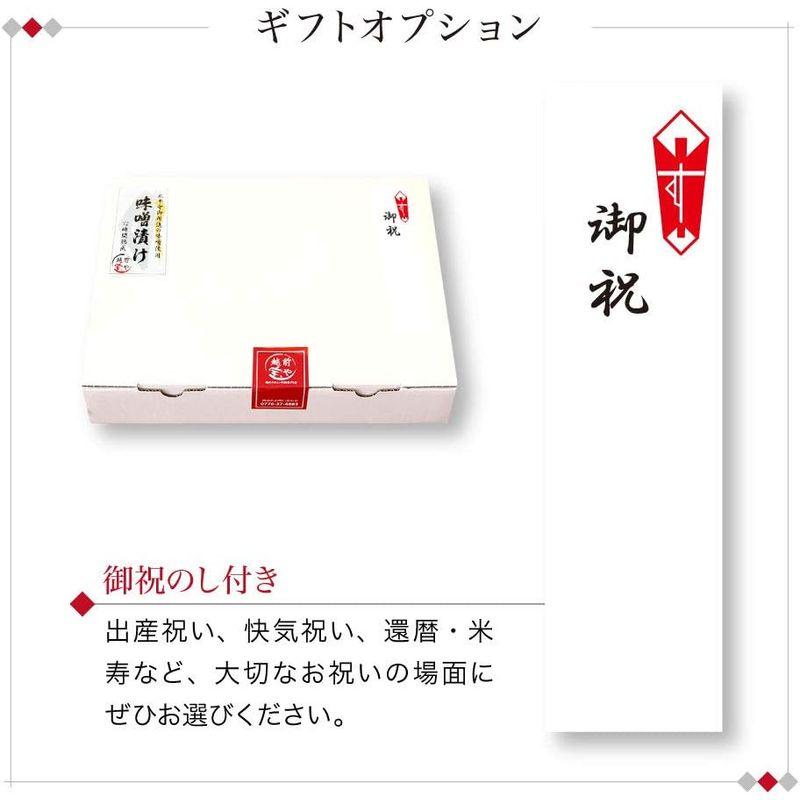 越前宝や 御祝 西京漬け 4種 16切セット 魚 詰め合わせ 西京焼き 西京味噌 味噌漬け ギフト プレゼント 赤魚 サーモン さば さわら